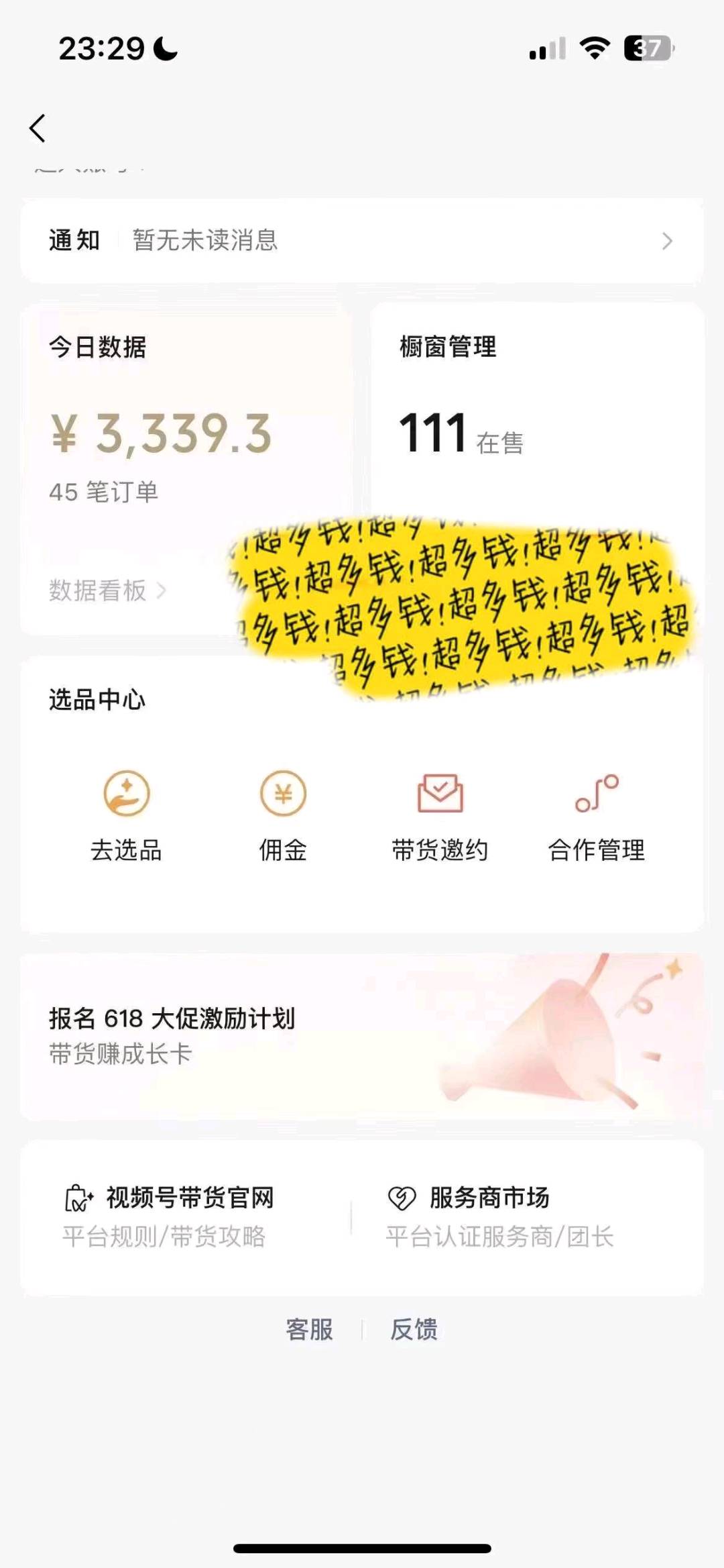 视频号最火赛道——Ai带货条条爆款每日收入500