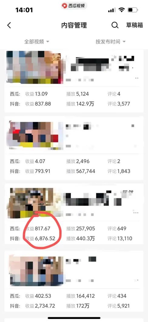 爆笑三国,条条爆款,5分钟1条原创视频,一条收益7000+