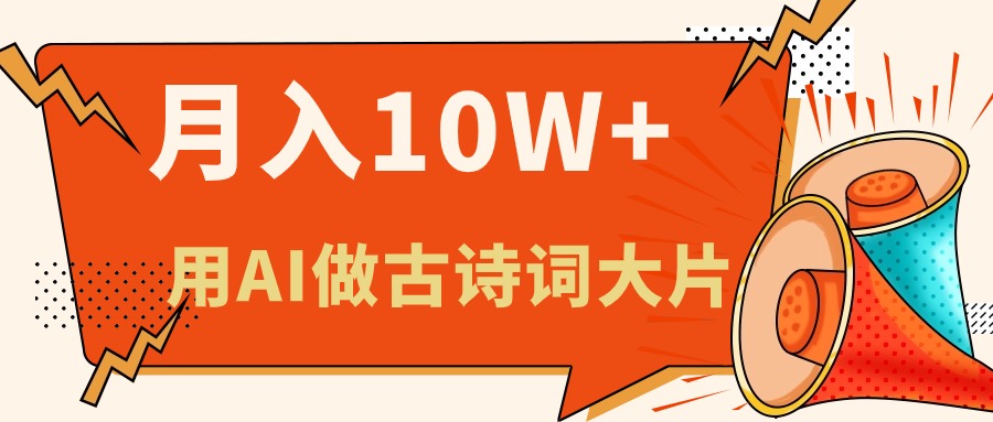 1718727161405055.jpg 利用AI做古诗词绘本,新手小白也能很快上手,轻松月入六位数