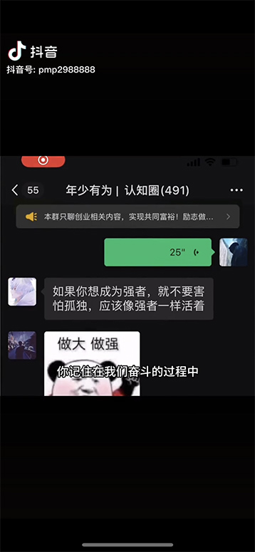 1719253052645339.jpg 男天门抖音口播视频日引500+创业粉拆解教程!含不出镜等多种玩法普通人