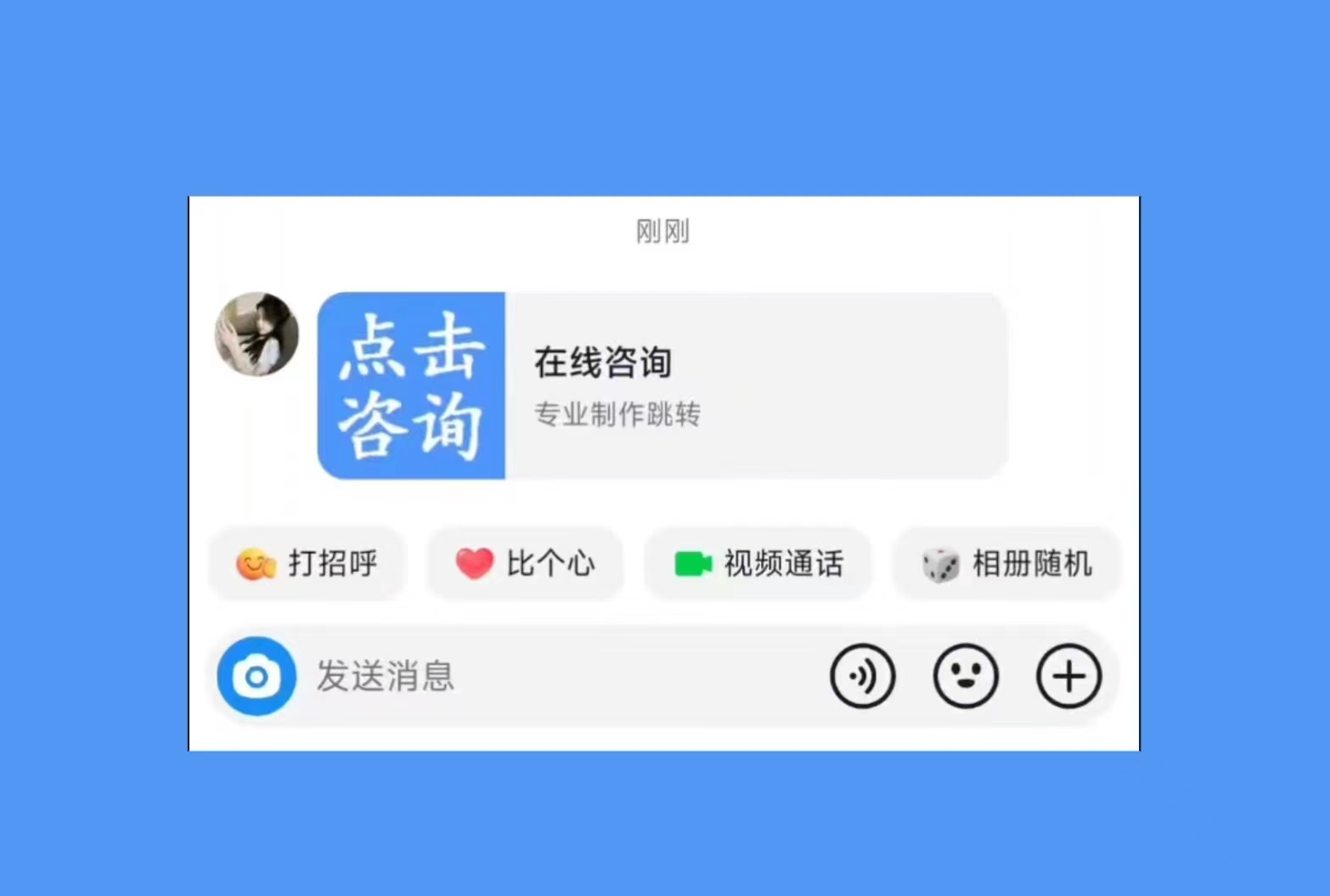 1717432694927725.jpg 抖音跳转微信卡片制作教程