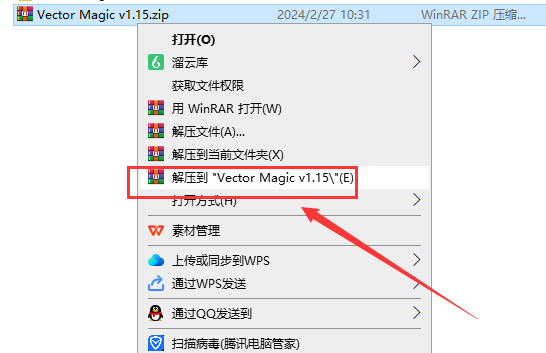 Vector Magic 1.15【图片自动转矢量工具】完美破解版安装图文教程、破解注册方法