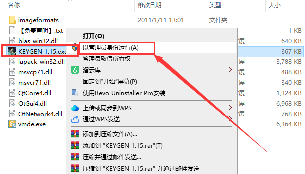 Vector Magic 1.15【图片自动转矢量工具】完美破解版安装图文教程、破解注册方法